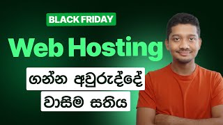 Web Hosting Black Friday Deal  2024 [upl. by Nussbaum]