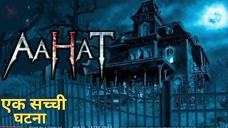 Aahat New Episode 2024 [upl. by Tacy]