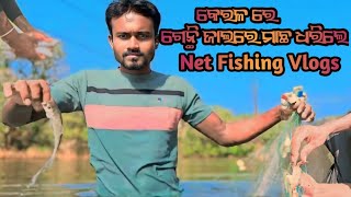 Kerala Re Genthi Jalare machha dharileNet Fishing Vlogs [upl. by Ogdon]