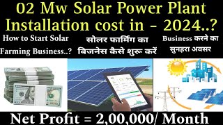 How to Apply for Solar Power Plant  Total Installation cost amp Net Profit A to Z Information [upl. by Niuqram]