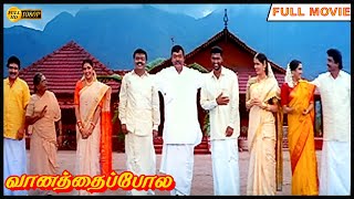 Vanathaipola Full Movie HD  Vijayakanth Prabhu Deva Livingston Meena [upl. by Janka]