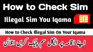 How to Check illegal Sim You IqamaCheck sim online in Mobile 📱 [upl. by Mitchael227]