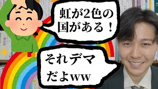 言語の差は「何に注目するか」 参考文献：岩波新書 ことばと思考 今井むつみ著 [upl. by Ecnerwal]