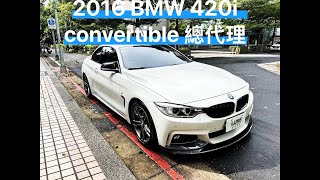 2016 BMW 42I Convertible 敞篷 總代理 [upl. by Allemrac453]