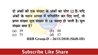 अंकों की एक संख्या के अंकों का योग 12 है। यदि अंकों के स्थान आपस में परिवर्तित कर दिए जाएँ तो [upl. by Pironi]