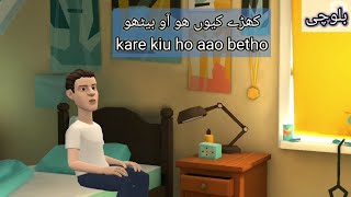 balochi language speaking urdu to balochi [upl. by Kinny944]