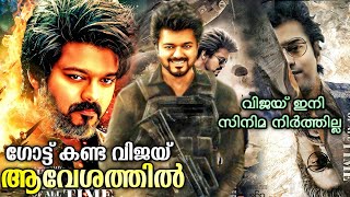 Vijay Review Of Goat Movie 🤯💥  Venkat Prabhu  Thalapathy Vijay  The Goat [upl. by Rawde253]