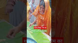 Sharda Sinha mam ka Vivah lokgeetvivahgeet trending song shotsvideos [upl. by Erdeid]