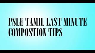 Very Helpful PSLE Tamil Composition Lastminute Tips [upl. by Goff]