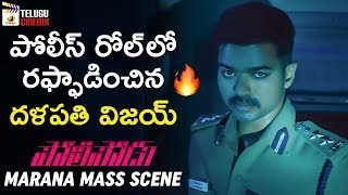 Vijay Powerful Scene as Police  Policeodu Latest Telugu Movie  Samantha  Amy Jackson  Atlee [upl. by Alithea]