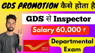 GDS Promotion Process  GDS Departmental Exam  GDS to MTS  Postal Assistant  GDS Result 2022 [upl. by Nnewg252]