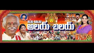 LIVE Alai Balai Nampally [upl. by Valley]