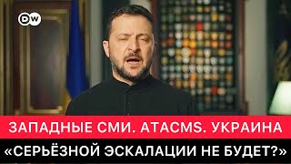 ЗАПАДНЫЕ СМИ ПРО РЕШЕНИЕ США ДЛЯ УКРАИНЫ СЕРЬЁЗНОЙ ЭСКАЛАЦИИ МЕЖДУ ЗАПАДОМ И РОССИЕЙ НЕ БУДЕТ [upl. by Ongun]