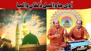 Aa Vi Ja Wallail Zulfan Waleya Qawwali by mehr ali sher ali آ وی جا ولیل زلفاں والیا [upl. by Adelric]