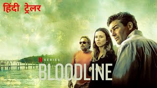 Bloodline Season 2  Official Hindi Trailer  Zee Café [upl. by Bakerman]