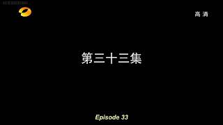 Swordsman ep33 engsub [upl. by Llerraf]