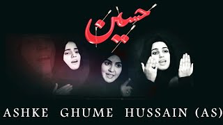 ASHKE GHUME HUSSAIN  HASHIM SISTERS  New Nohay 2018  Muharram 1440 [upl. by Carlstrom498]