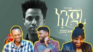 ምርጥ የ ከቨር ስራAddis Leggesse  Enjori  እንጆሪ music video reactionAWRA [upl. by Jochebed481]