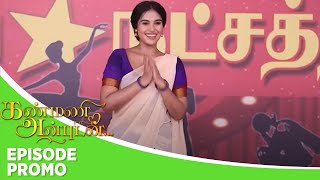 Kanmani Anbudan  Episode Promo  28th september 2024 [upl. by Neiman822]