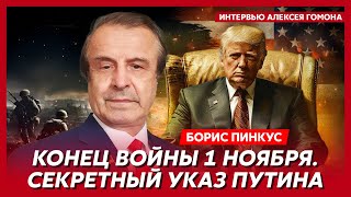 Политик из США Пинкус Как Трамп закончит войну за 24 часа почему Байден издевается над Украиной [upl. by Netram]