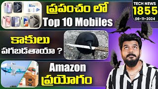 Tech News 1855  iQOO 13 Launch DatePS5 Pro IndiaAmazon Drone DeliveryJioHotstarEtc [upl. by Eugilegna316]