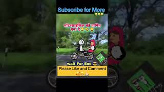 Bike nahi nagin shots comedy tumkokyalagtathanahilotenge funny [upl. by Leiad877]