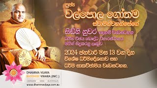 Ven Walpola Gothama Thero  Dhamma Sermon amp Discussion Program  The Dhamma Vijaya Buddhist Vihara [upl. by Aicssej]