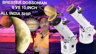 NEW POWERFUL bresser 8 VS 10 INCH DOBSONIAN ASSEMBLY  FEATURESIMAGES OF PLANETSDEEP SKYHINDI [upl. by Derward]