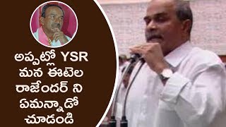 YS Rajasekhar Reddy Fire On Etela Rajender In AP Assembly  Cinema Garage [upl. by Eilsel]