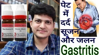 Gastritis  Homeopathic Medicine for Gastritis  पेट मे दर्द सूजन और जलन [upl. by Helprin]