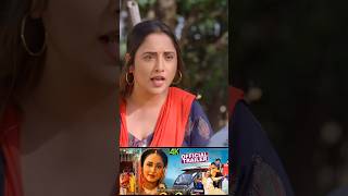 DiDi NO 1  दीदी नंबर 1  Rani Chatterjee  New Bhojpuri Movie  Official Trailer [upl. by Torrlow]