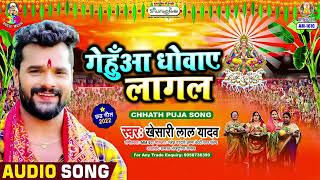 Gehuwa Dhowaye Lagal  Khesari Lal Yadav  Daura Mathe Dhali  गेहुँआ धोवाए लागल  Chhath Geet [upl. by Eisso]