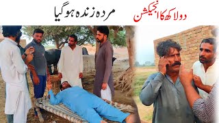 funny  2 lakh ka injection  murda zinda hogya  funny video  9 rung tv [upl. by Truitt427]