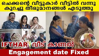 ചെക്കന്റെ വീട്ടുകാർ വന്നു 😍Ifthar വീട് കാണൽ Engagement date Fixed😍 Asla Marley VlogHila❤️ [upl. by Abby]