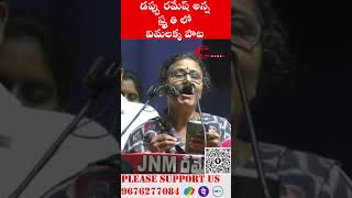 Vimalakka Song On JNM Ramesh  Dappu Ramesh  Janavaninews [upl. by Profant29]