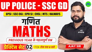 UP Police amp SSC GD 2024  UP Police Maths Practice Set 02  SSC GD Math Class Maths PYQ by Ajay Sir [upl. by Appleby349]