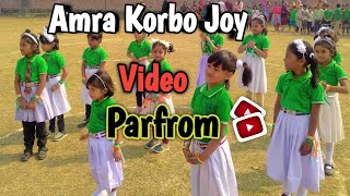 quotAmra korbo joy video parfromquotsamaspuridealacademy [upl. by Ashly]