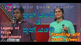 Thun Yame Raa  තුන් යමේ රෑ  Luckshitha and Iroshi Suriyasena  Rupavahini LIVE [upl. by Aiden]