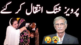 Pervez Khattak death [upl. by Anahtor]