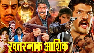 KHATARNAK AASHIQ  Hindi Action Movie  Aditya Pancholi Juhi Chawla Gulshan Grover Sonu Walia [upl. by Bohaty644]