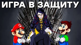 О чем врет Denuvo За что не любят Nintendo [upl. by Dove794]