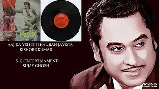 AAJ KA YEH DIN  KISHORE KUMAR  NASTIK1982  KALYANJI ANANDJI [upl. by Shandra]