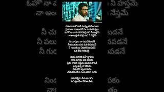 Varinche prema neke vandhanam telugu song lyrics [upl. by Kirimia]