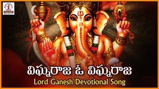 Vighna Raja O Vighna Raja Super Hit Song  Lord Ganesha Telugu Devotional Audio Songs [upl. by Manheim]