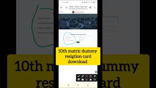 10th matric dummy resigtion card download  trend motivation shorts shortvideos viralshorts [upl. by Dusen]