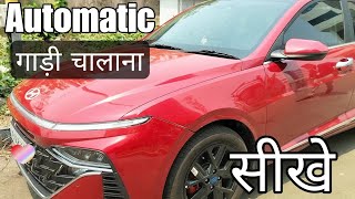 How to Drive Automatic Car Day 3 [upl. by Derick]