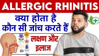 Allergic Rhinitis Causes Symptoms Prevention amp Treatment In Hindi  Gyanear [upl. by Mychael]