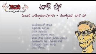 KiranPrabha Talk Show on Pingali Nagendra Rao [upl. by Rigby683]