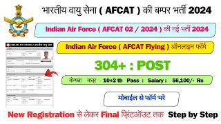 How to fill Air Force AFCAT Online Form 2024  How to Fill AFCAT 22024 Form  AFCAT Form Fillup [upl. by Peyton839]