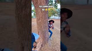 Kya cameraman hai comedy funny surajroxfunnyvibeo memes shorts [upl. by Cha]